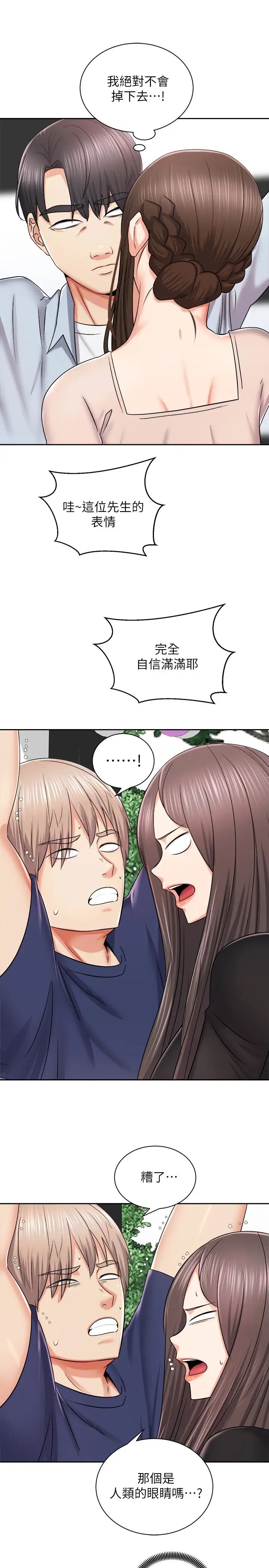 [Manhwa] Prepare the wavy horn in the riding position! Plot, big breasts#[43P]-22