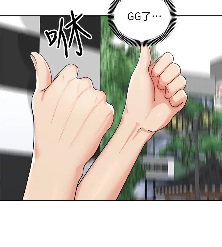 [Manhwa] Prepare the wavy horn in the riding position! Plot, big breasts#[43P]-23