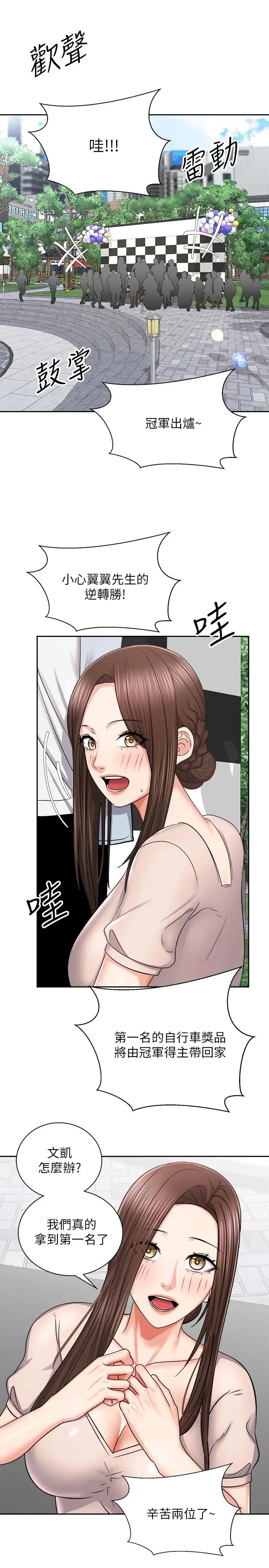 [Manhwa] Prepare the wavy horn in the riding position! Plot, big breasts#[43P]-24