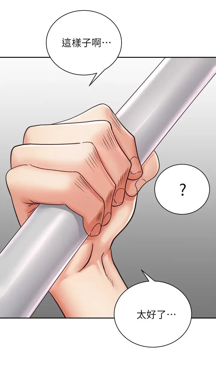 [Manhwa] Prepare the wavy horn in the riding position! Plot, big breasts#[43P]-25
