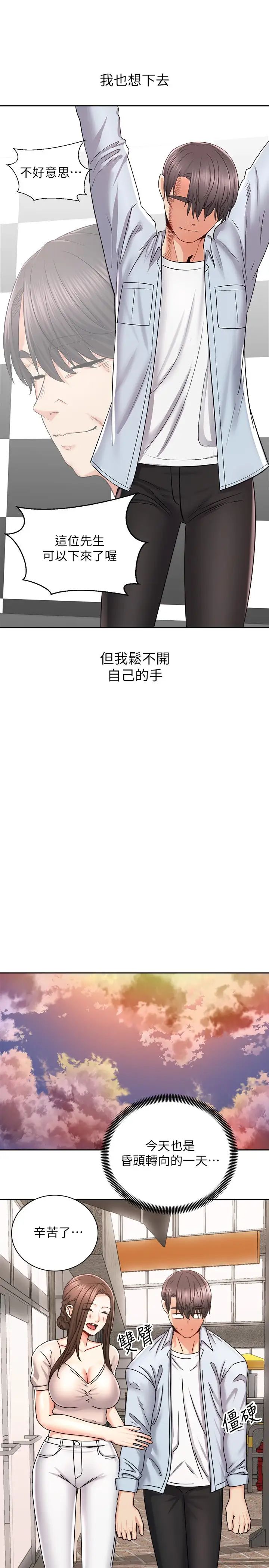 [Manhwa] Prepare the wavy horn in the riding position! Plot, big breasts#[43P]-26
