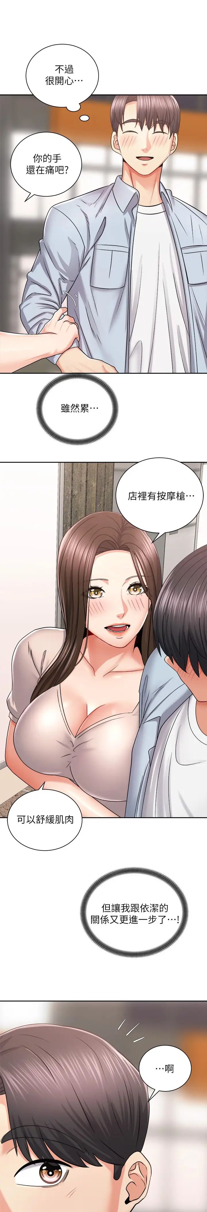 [Manhwa] Prepare the wavy horn in the riding position! Plot, big breasts#[43P]-28