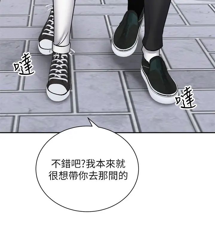 [Manhwa] Prepare the wavy horn in the riding position! Plot, big breasts#[43P]-3