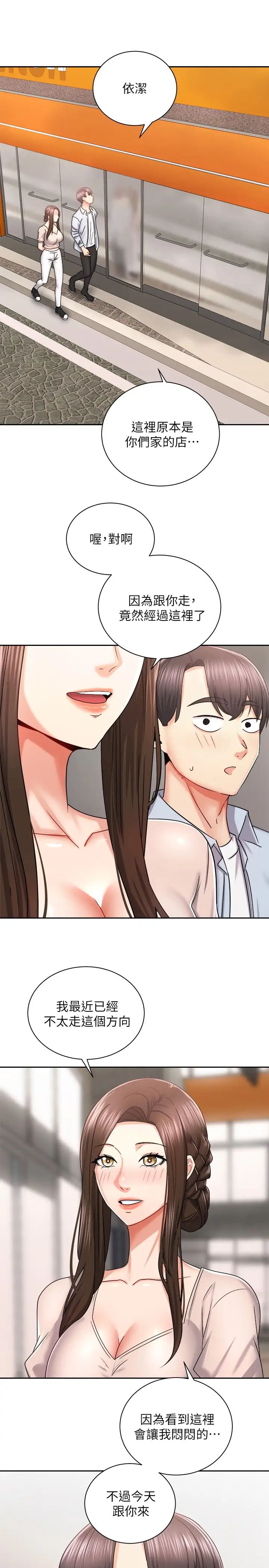[Manhwa] Prepare the wavy horn in the riding position! Plot, big breasts#[43P]-30