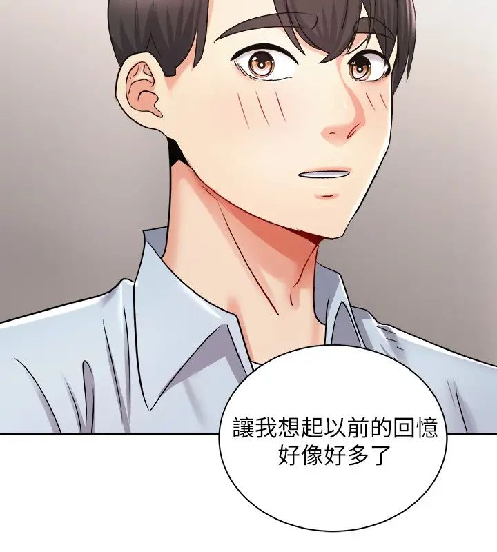 [Manhwa] Prepare the wavy horn in the riding position! Plot, big breasts#[43P]-31