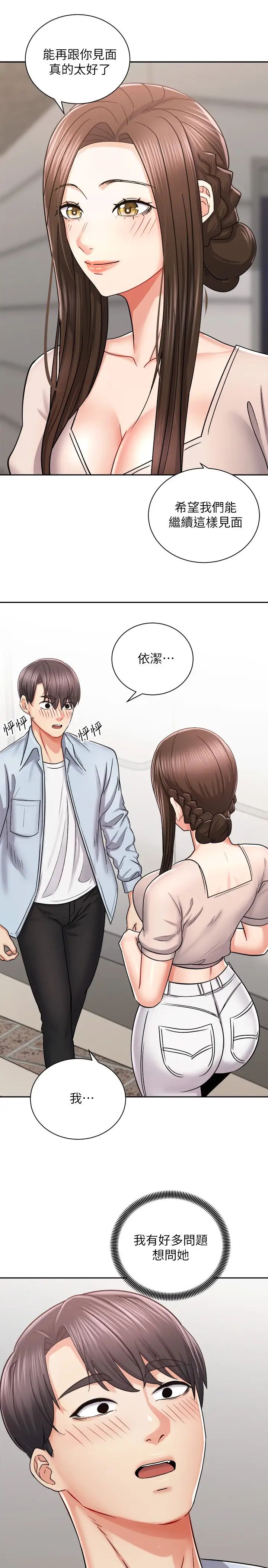 [Manhwa] Prepare the wavy horn in the riding position! Plot, big breasts#[43P]-32