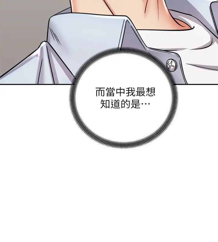 [Manhwa] Prepare the wavy horn in the riding position! Plot, big breasts#[43P]-33