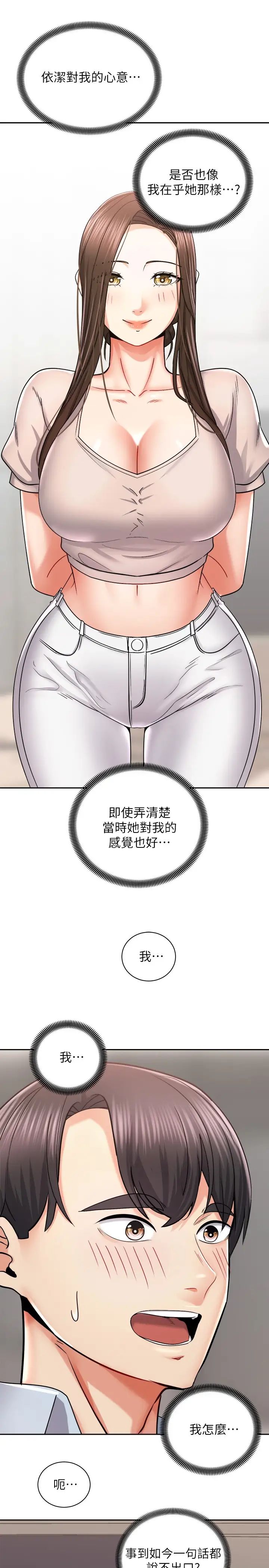 [Manhwa] Prepare the wavy horn in the riding position! Plot, big breasts#[43P]-34