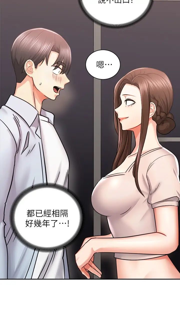 [Manhwa] Prepare the wavy horn in the riding position! Plot, big breasts#[43P]-35