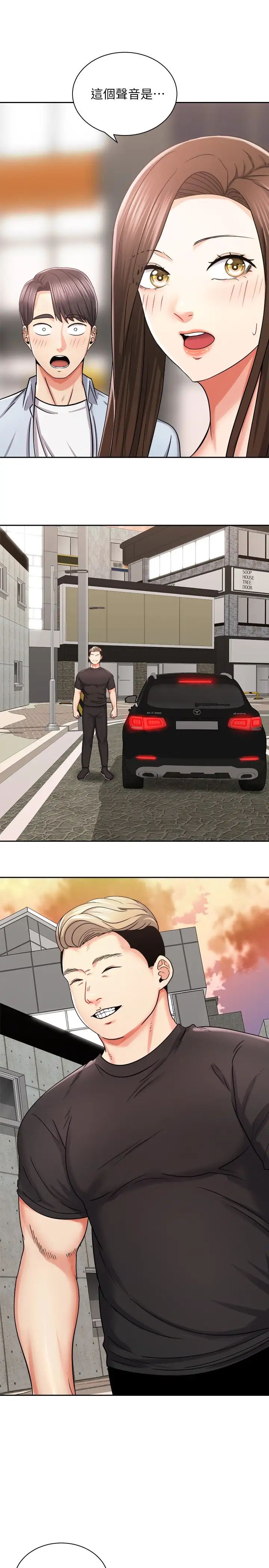 [Manhwa] Prepare the wavy horn in the riding position! Plot, big breasts#[43P]-38