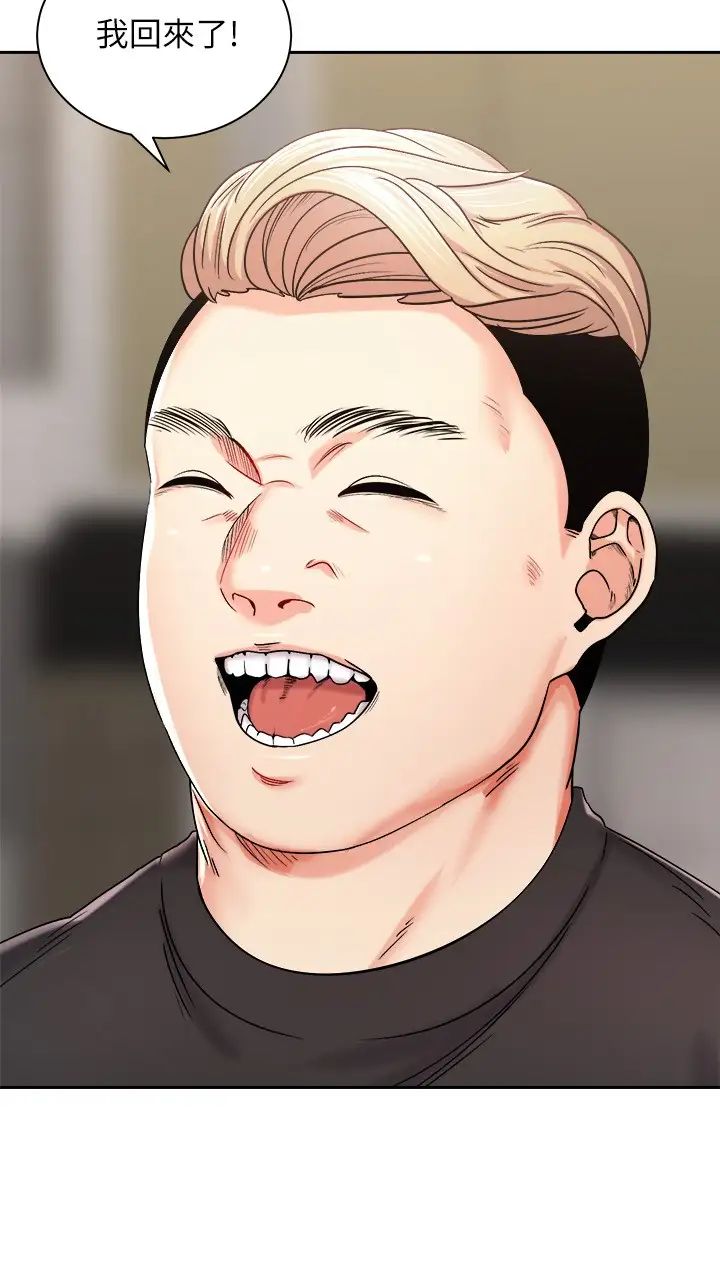 [Manhwa] Prepare the wavy horn in the riding position! Plot, big breasts#[43P]-39