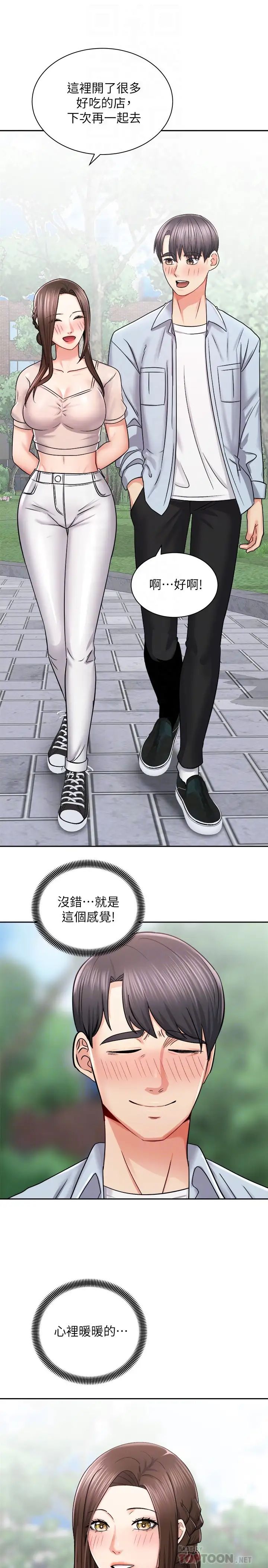 [Manhwa] Prepare the wavy horn in the riding position! Plot, big breasts#[43P]-4