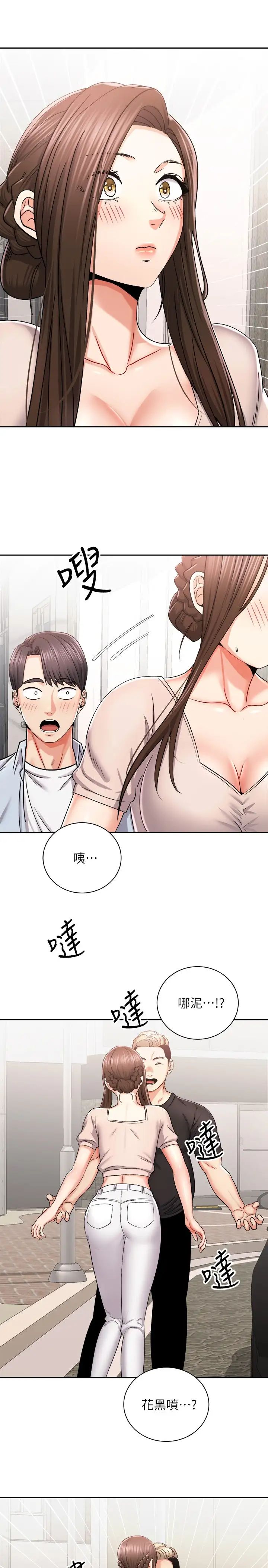 [Manhwa] Prepare the wavy horn in the riding position! Plot, big breasts#[43P]-40