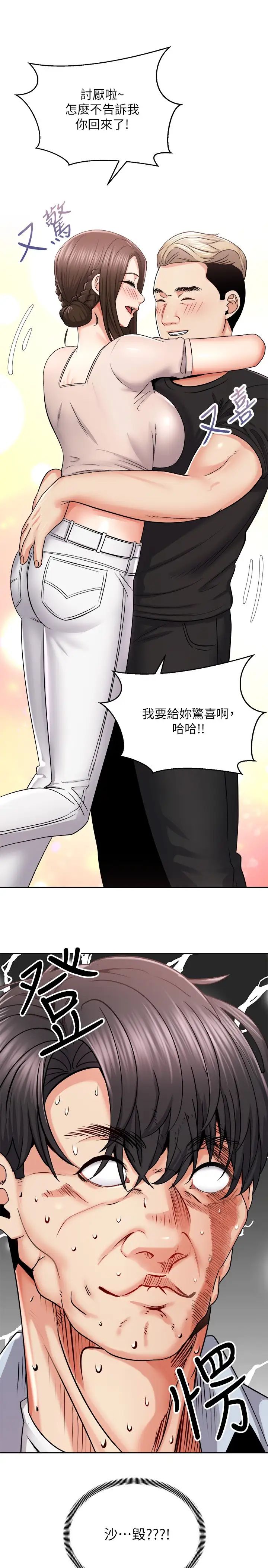 [Manhwa] Prepare the wavy horn in the riding position! Plot, big breasts#[43P]-42