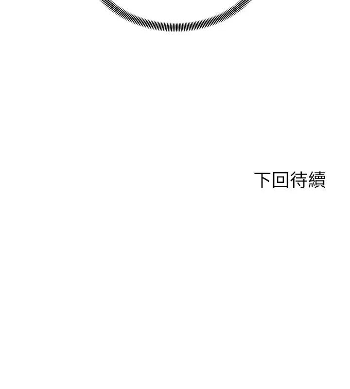 [Manhwa] Prepare the wavy horn in the riding position! Plot, big breasts#[43P]-43