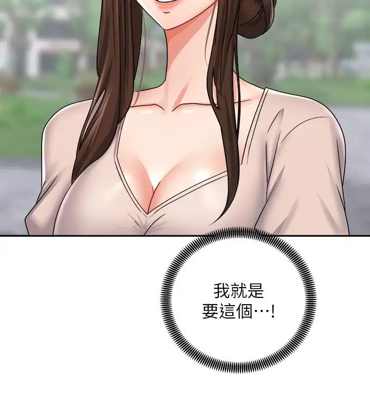 [Manhwa] Prepare the wavy horn in the riding position! Plot, big breasts#[43P]-5