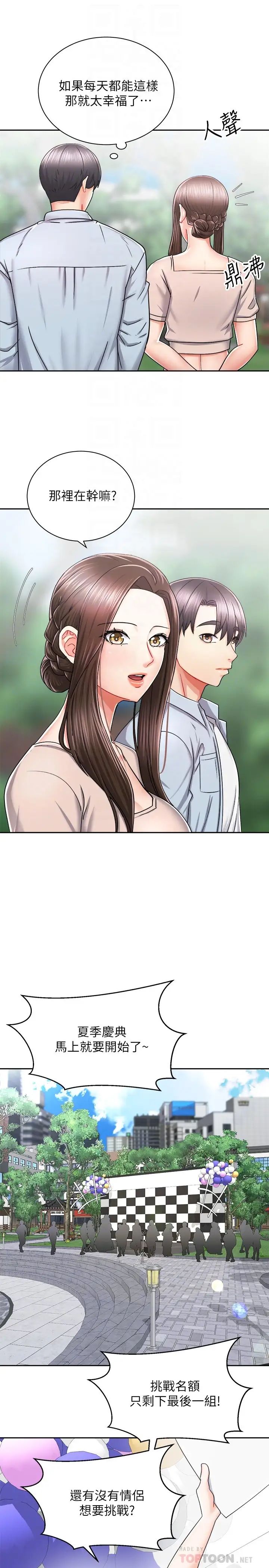 [Manhwa] Prepare the wavy horn in the riding position! Plot, big breasts#[43P]-6