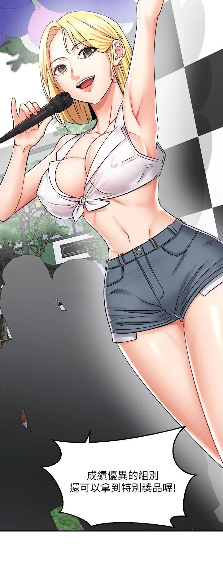 [Manhwa] Prepare the wavy horn in the riding position! Plot, big breasts#[43P]-7