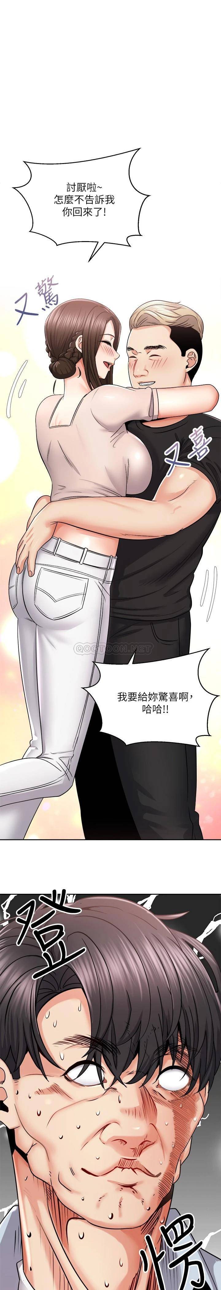 [Manhwa] Prepare the wavy horn in the riding position! Plot, big breasts#[42P]-1