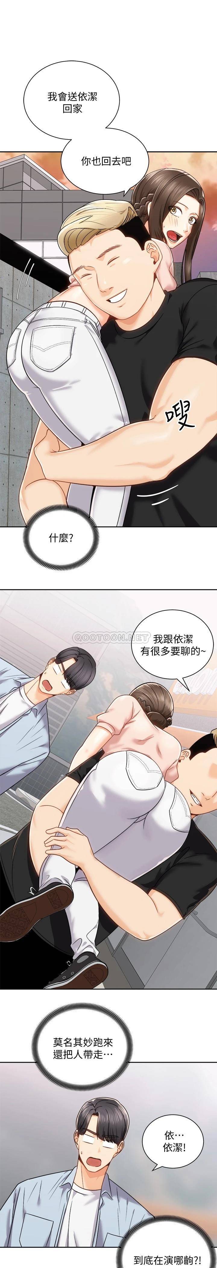 [Manhwa] Prepare the wavy horn in the riding position! Plot, big breasts#[42P]-11