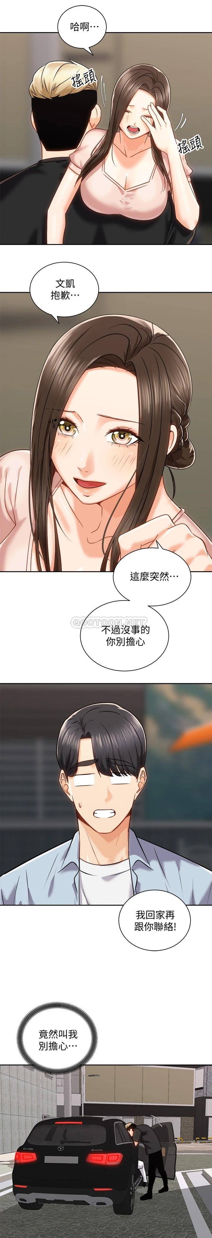 [Manhwa] Prepare the wavy horn in the riding position! Plot, big breasts#[42P]-13