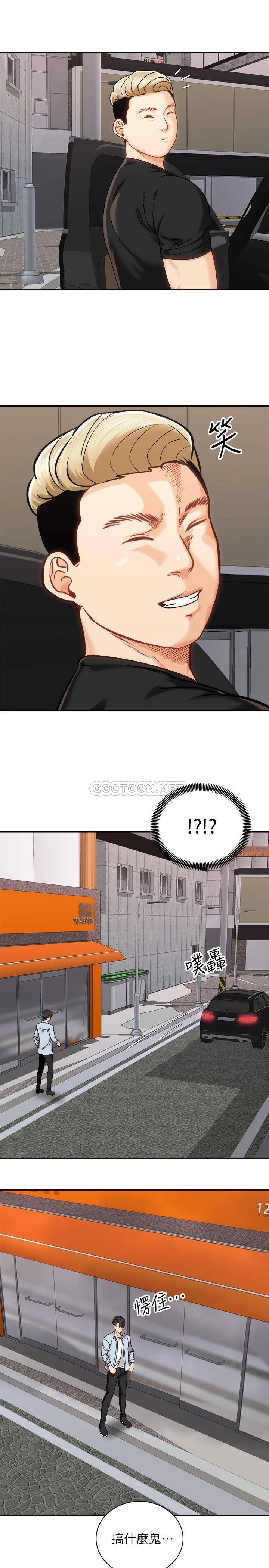 [Manhwa] Prepare the wavy horn in the riding position! Plot, big breasts#[42P]-15