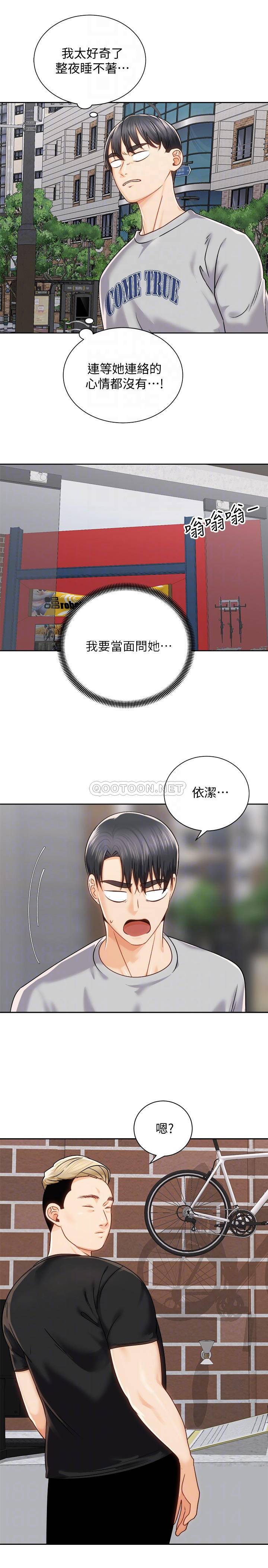 [Manhwa] Prepare the wavy horn in the riding position! Plot, big breasts#[42P]-17