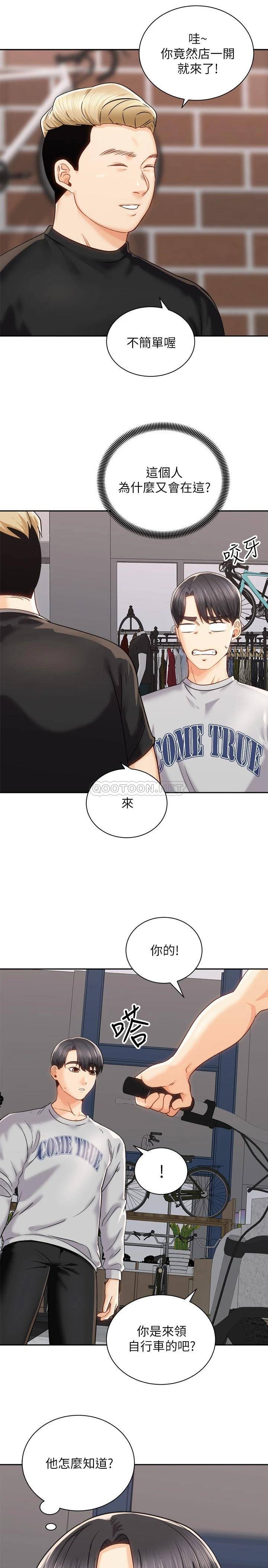 [Manhwa] Prepare the wavy horn in the riding position! Plot, big breasts#[42P]-19