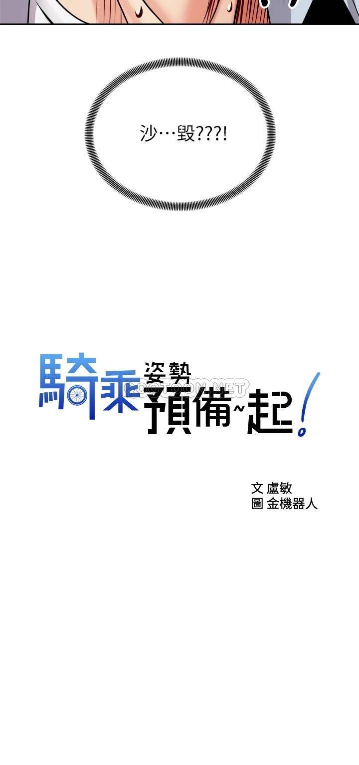 [Manhwa] Prepare the wavy horn in the riding position! Plot, big breasts#[42P]-2