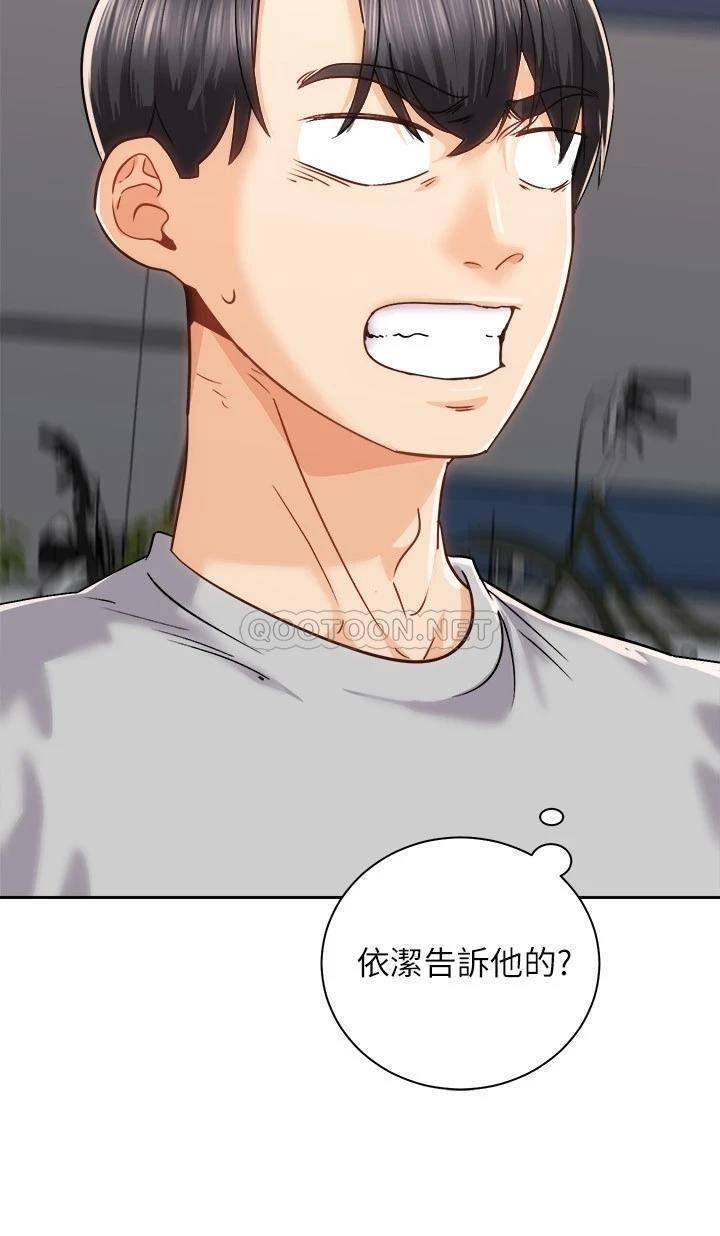[Manhwa] Prepare the wavy horn in the riding position! Plot, big breasts#[42P]-20