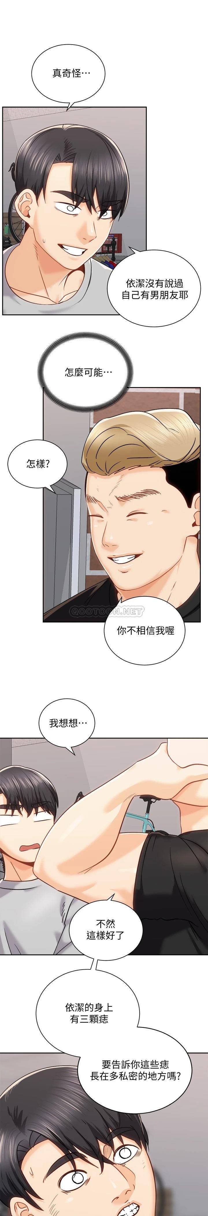 [Manhwa] Prepare the wavy horn in the riding position! Plot, big breasts#[42P]-23