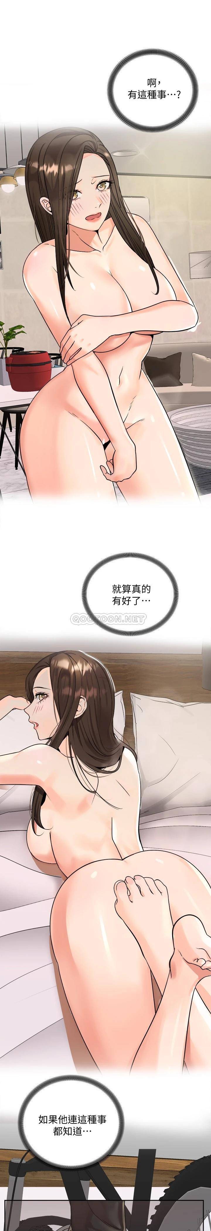 [Manhwa] Prepare the wavy horn in the riding position! Plot, big breasts#[42P]-25