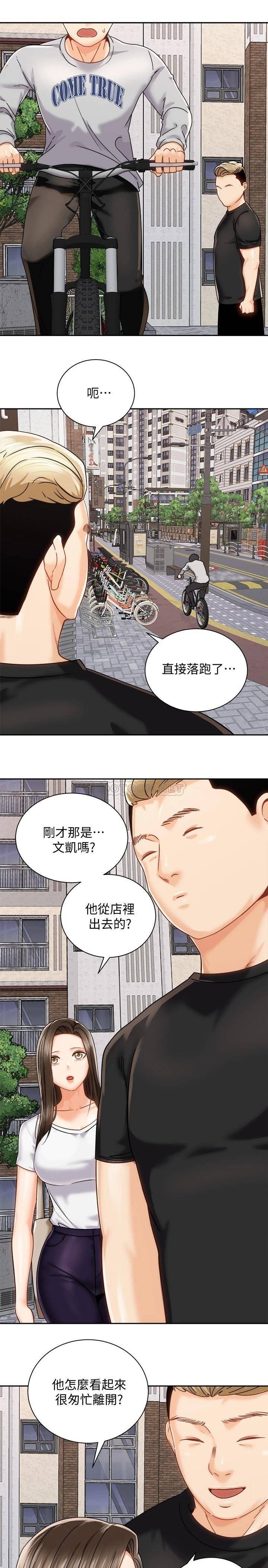 [Manhwa] Prepare the wavy horn in the riding position! Plot, big breasts#[42P]-27