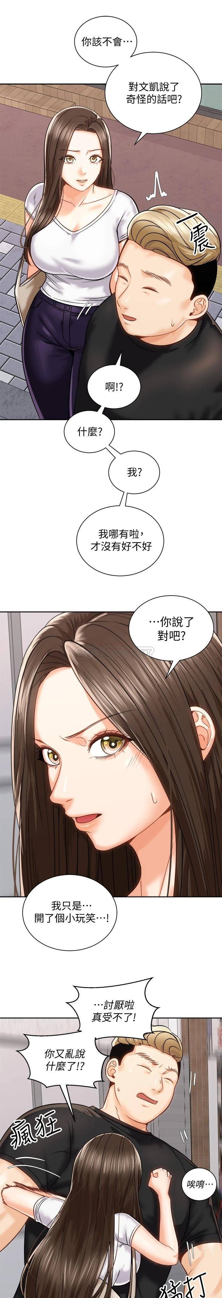 [Manhwa] Prepare the wavy horn in the riding position! Plot, big breasts#[42P]-29