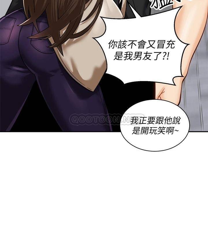 [Manhwa] Prepare the wavy horn in the riding position! Plot, big breasts#[42P]-30