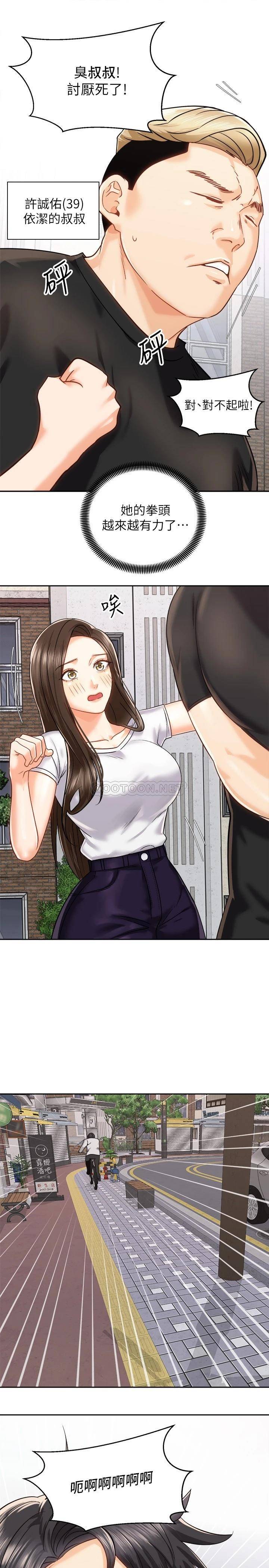 [Manhwa] Prepare the wavy horn in the riding position! Plot, big breasts#[42P]-31