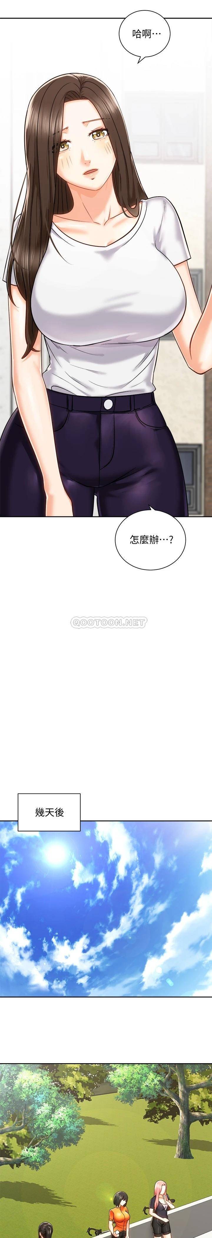 [Manhwa] Prepare the wavy horn in the riding position! Plot, big breasts#[42P]-33