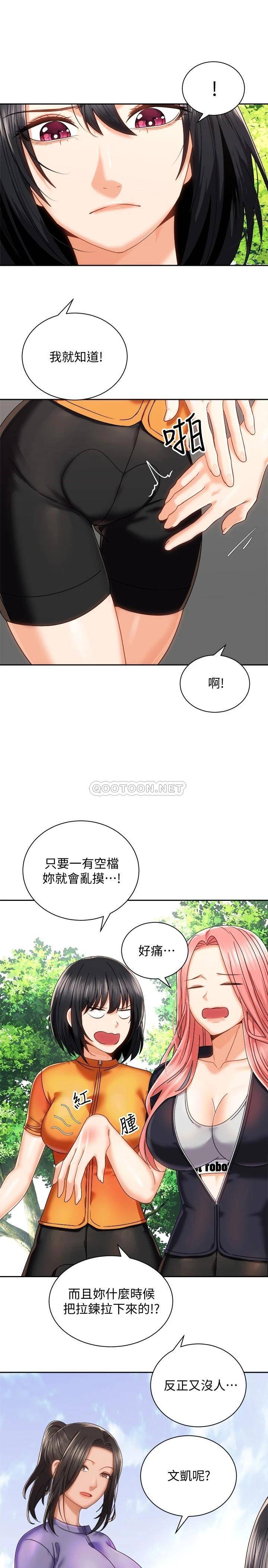 [Manhwa] Prepare the wavy horn in the riding position! Plot, big breasts#[42P]-37