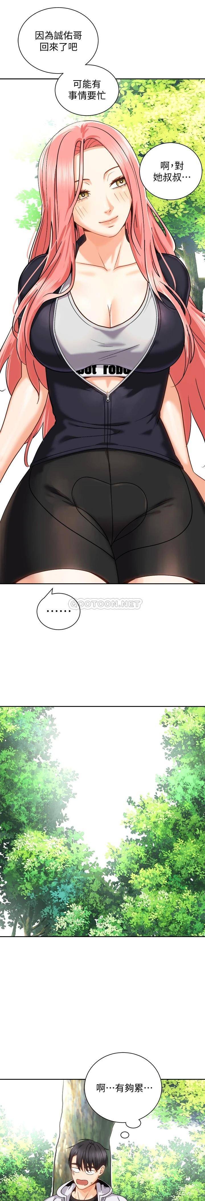[Manhwa] Prepare the wavy horn in the riding position! Plot, big breasts#[42P]-39