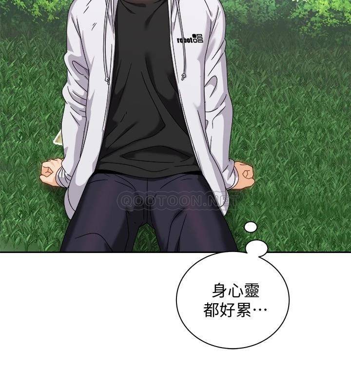 [Manhwa] Prepare the wavy horn in the riding position! Plot, big breasts#[42P]-40