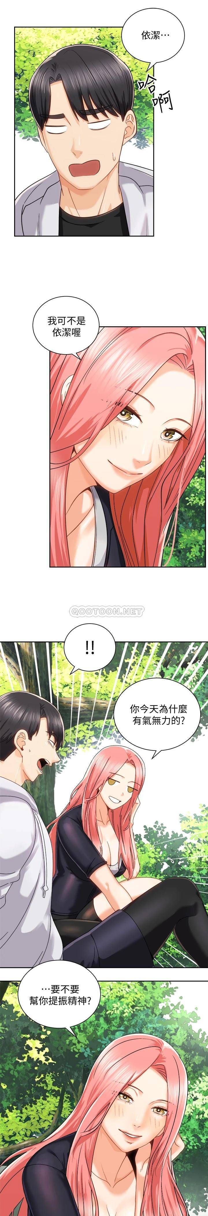 [Manhwa] Prepare the wavy horn in the riding position! Plot, big breasts#[42P]-41