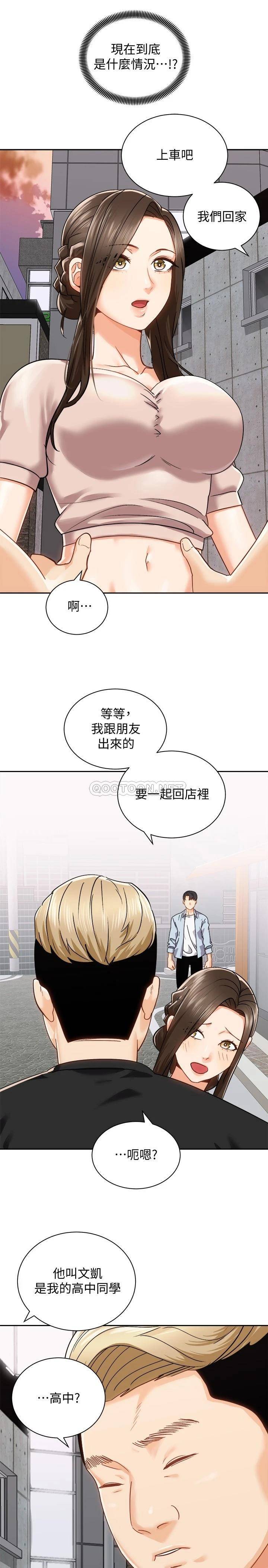 [Manhwa] Prepare the wavy horn in the riding position! Plot, big breasts#[42P]-5