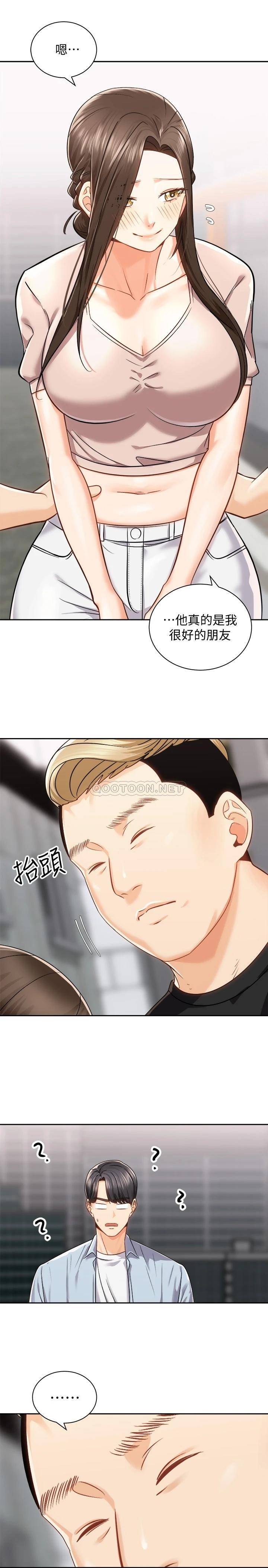 [Manhwa] Prepare the wavy horn in the riding position! Plot, big breasts#[42P]-7