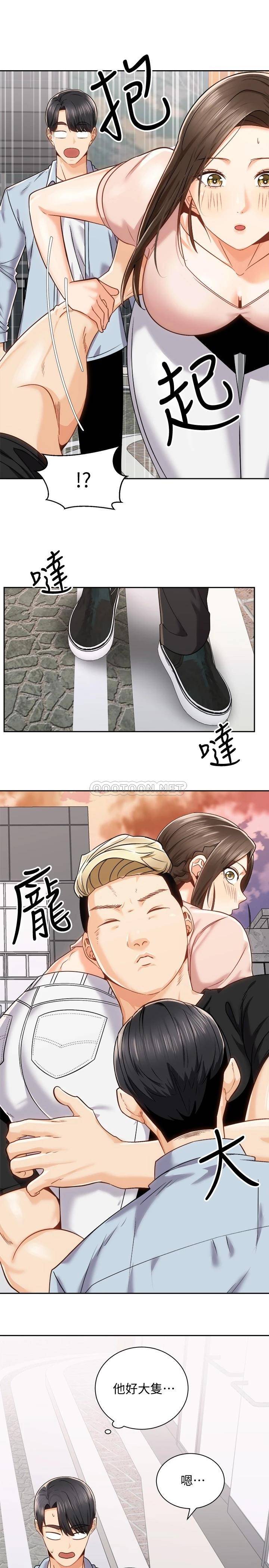 [Manhwa] Prepare the wavy horn in the riding position! Plot, big breasts#[42P]-9