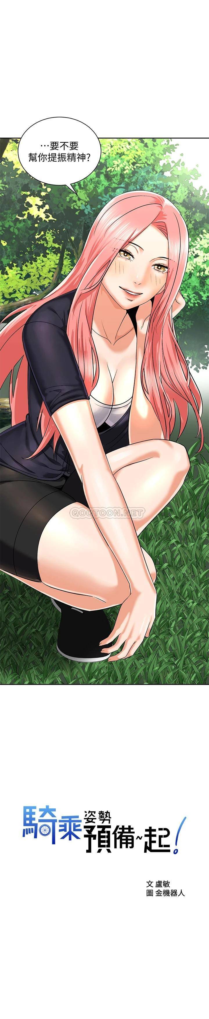 [Manhwa] Prepare the wavy horn in the riding position! Plot, big breasts#[40P]-1