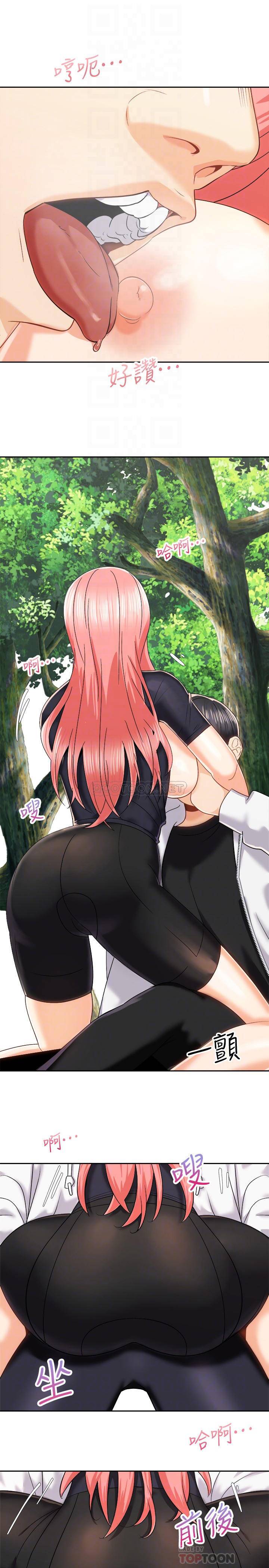 [Manhwa] Prepare the wavy horn in the riding position! Plot, big breasts#[40P]-10