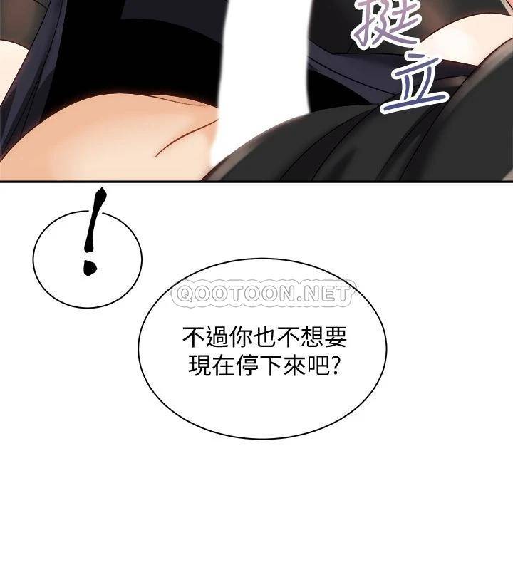 [Manhwa] Prepare the wavy horn in the riding position! Plot, big breasts#[40P]-13