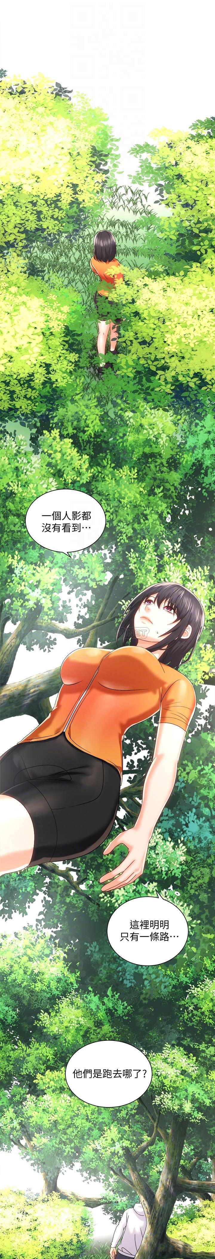 [Manhwa] Prepare the wavy horn in the riding position! Plot, big breasts#[40P]-14