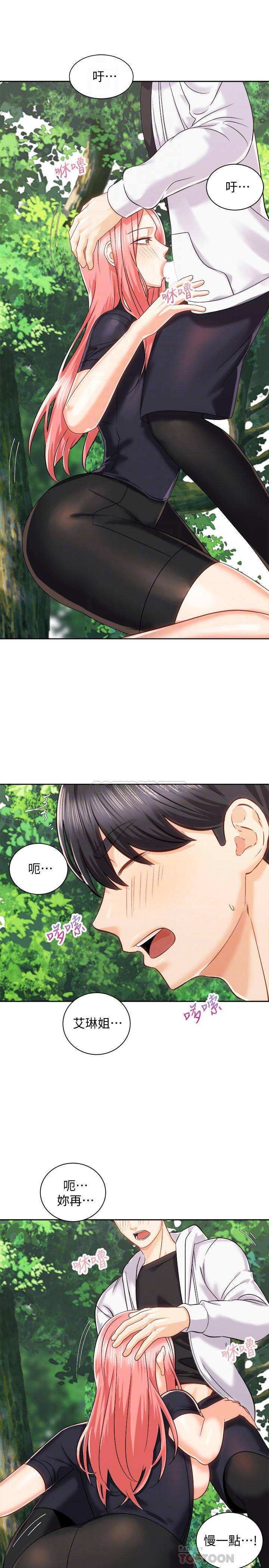 [Manhwa] Prepare the wavy horn in the riding position! Plot, big breasts#[40P]-16