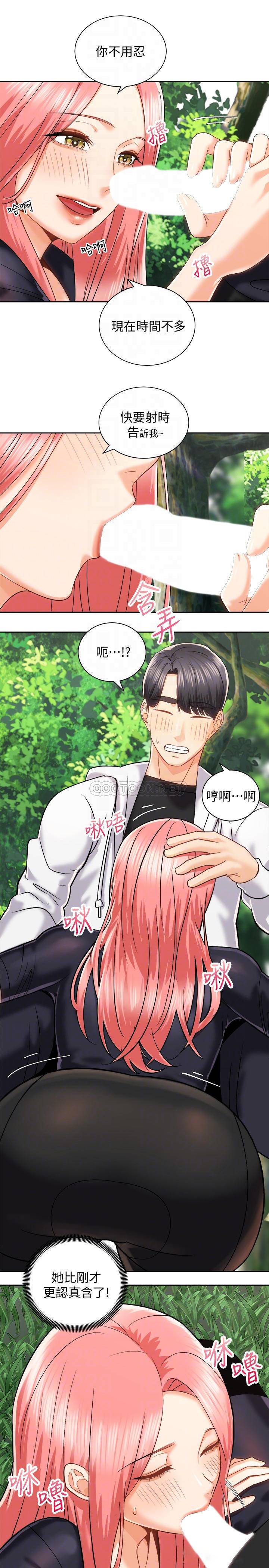 [Manhwa] Prepare the wavy horn in the riding position! Plot, big breasts#[40P]-18